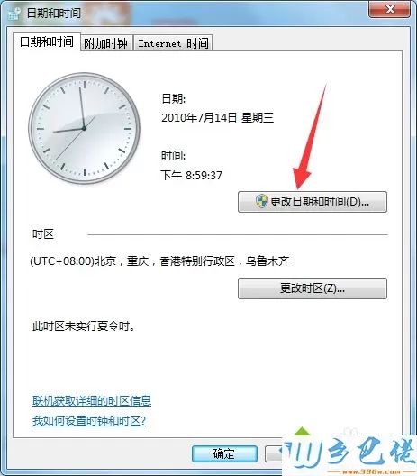 win7系统浏览器出现证书风险怎么解除