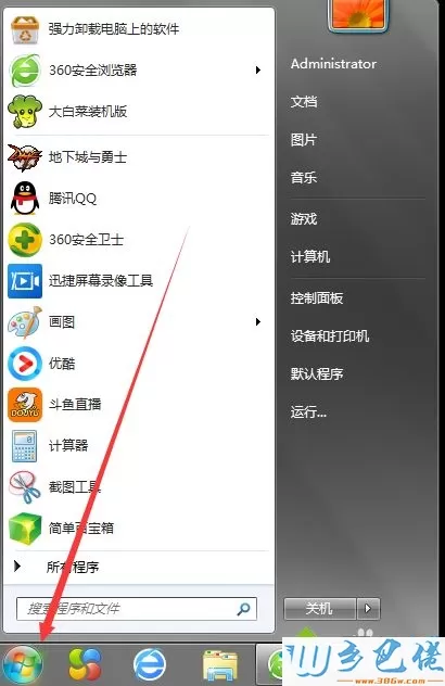 怎么控制别人的windows系统电脑