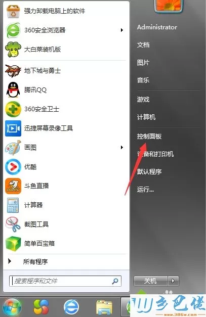 怎么控制别人的windows系统电脑