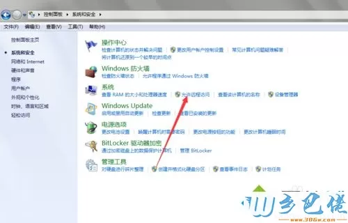 怎么控制别人的windows系统电脑