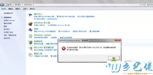 怎么控制别人的windows系统电脑