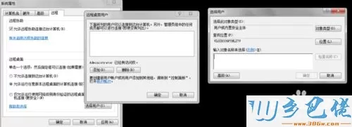 怎么控制别人的windows系统电脑