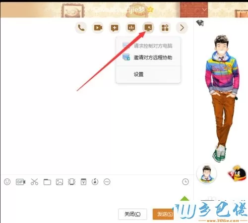 怎么控制别人的windows系统电脑