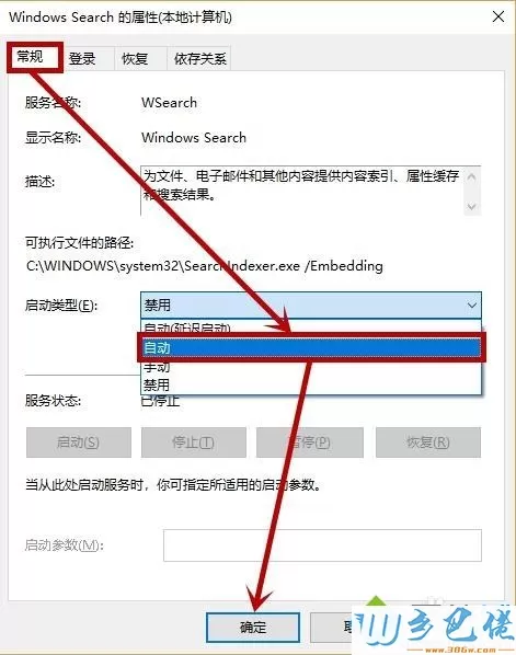 win10时间线不能使用怎么办