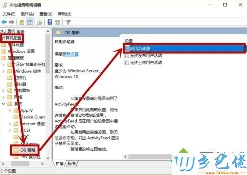 win10时间线不能使用怎么办