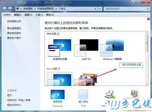 给win7电脑弄一个动态壁纸，每天不重样