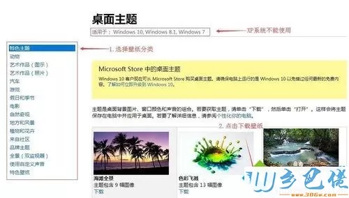 给win7电脑弄一个动态壁纸，每天不重样