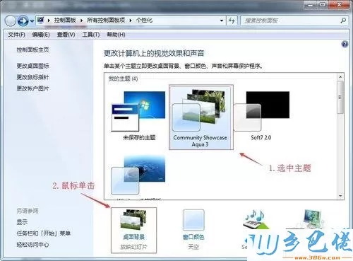 给win7电脑弄一个动态壁纸，每天不重样