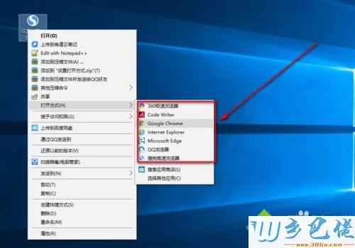 win10改html文件打开方式的方法【图文】