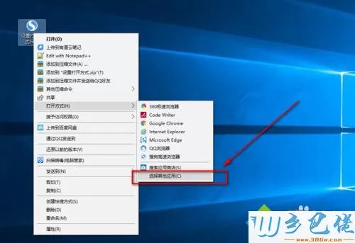 win10改html文件打开方式的方法【图文】