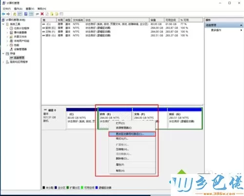 win10重装后找不到D盘怎么办