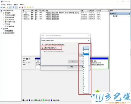 win10重装后找不到D盘怎么办