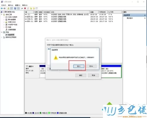 win10重装后找不到D盘怎么办