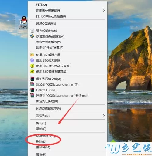 误删win7/win10桌面快捷方式怎么办