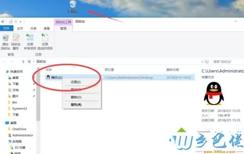 误删win7/win10桌面快捷方式怎么办