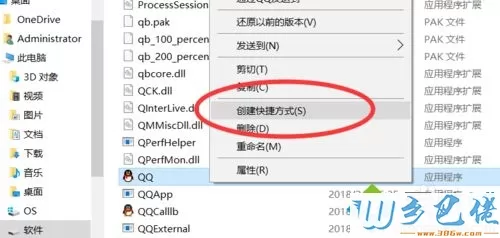 误删win7/win10桌面快捷方式怎么办