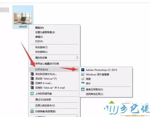 tif文件用什么打开？Win10打开tif文件的详细步骤