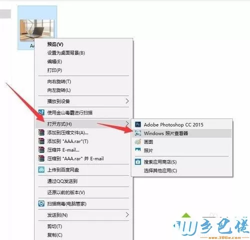 tif文件用什么打开？Win10打开tif文件的详细步骤