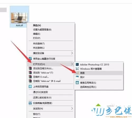 tif文件用什么打开？Win10打开tif文件的详细步骤