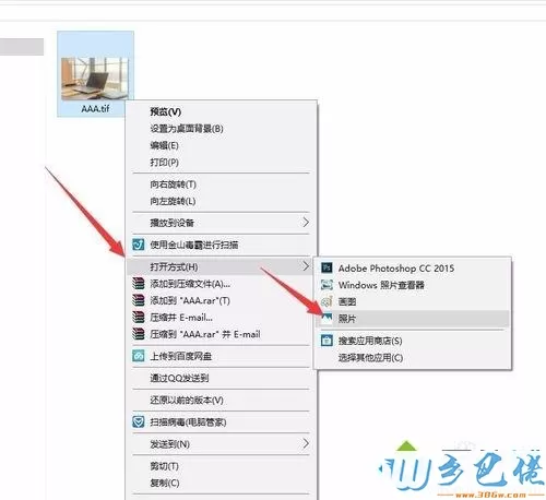 tif文件用什么打开？Win10打开tif文件的详细步骤