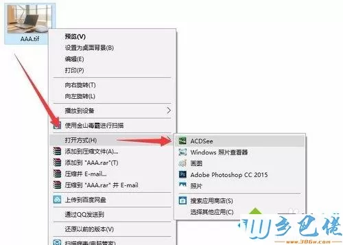 tif文件用什么打开？Win10打开tif文件的详细步骤