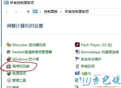 Win10安全卸载Internet Explorer 11的具体操作