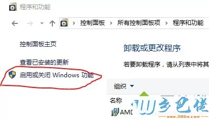 Win10安全卸载Internet Explorer 11的具体操作