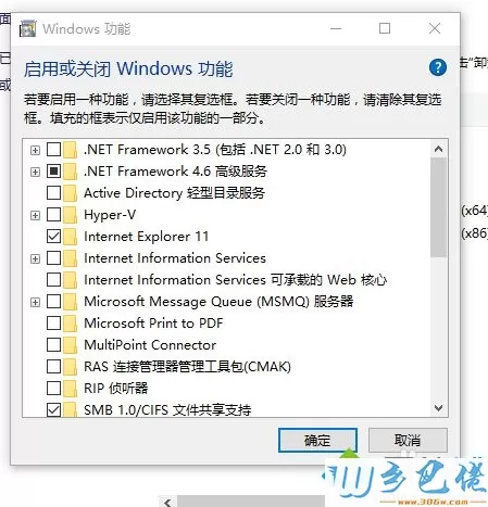 Win10安全卸载Internet Explorer 11的具体操作