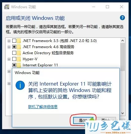 Win10安全卸载Internet Explorer 11的具体操作