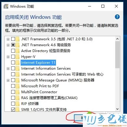 Win10安全卸载Internet Explorer 11的具体操作