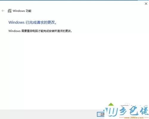 Win10安全卸载Internet Explorer 11的具体操作