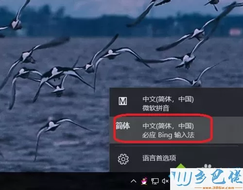 win10安装必应输入法的详细步骤