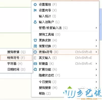 什么输入法可以打日文？win10用搜狗输入法打日语的方法