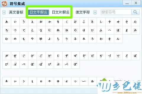 什么输入法可以打日文？win10用搜狗输入法打日语的方法