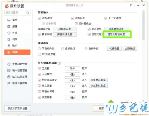 什么输入法可以打日文？win10用搜狗输入法打日语的方法