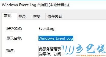 win10安装语言包提示错误代码：0x80072ee6怎么办