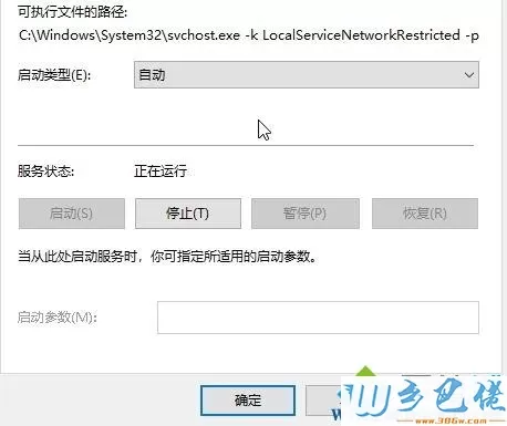 win10安装语言包提示错误代码：0x80072ee6怎么办