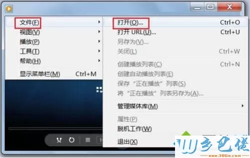 win7系统怎么打开dat数据文件