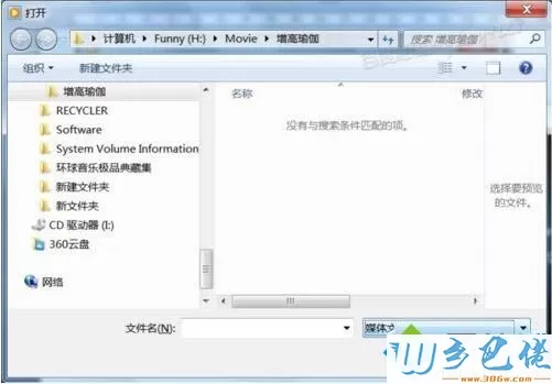 win7系统怎么打开dat数据文件