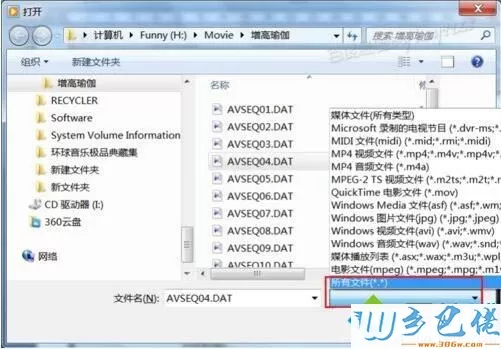 win7系统怎么打开dat数据文件