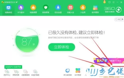 win7怎么用360安全卫士修复丢失文件