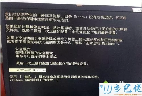 电脑卡在windows进度条无限重启蓝屏怎么办