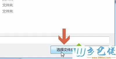 win7系统怎么把C盘“我的文档”移动到别的盘