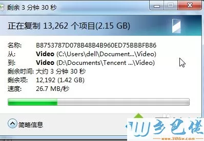 win7系统怎么把C盘“我的文档”移动到别的盘