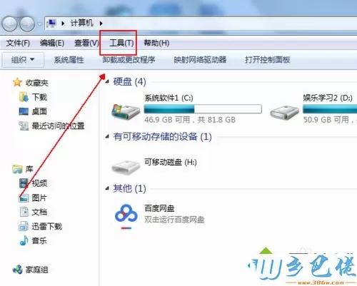 win10文件夹名称变成蓝色怎么办