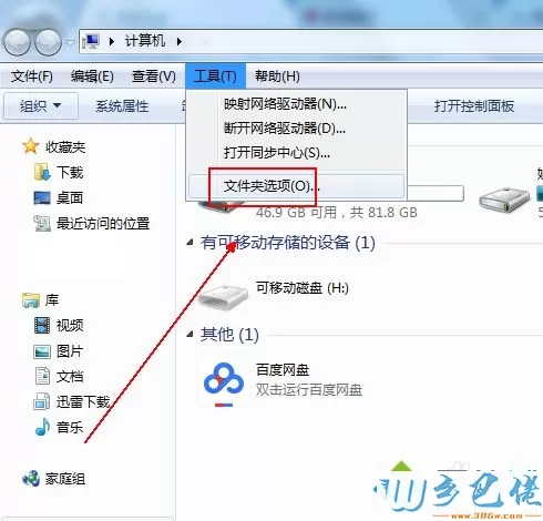 win10文件夹名称变成蓝色怎么办