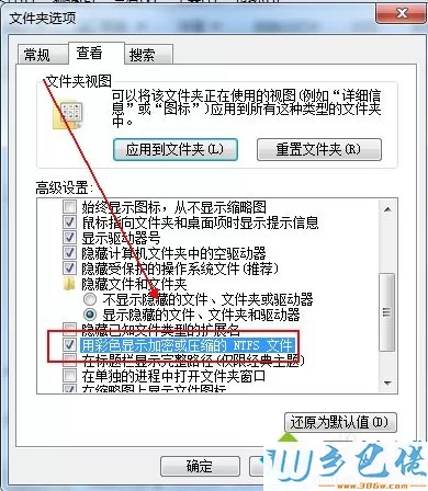 win10文件夹名称变成蓝色怎么办