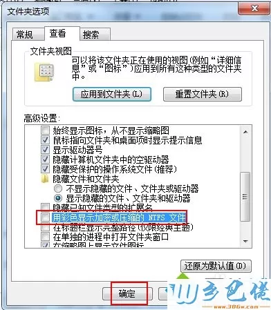 win10文件夹名称变成蓝色怎么办