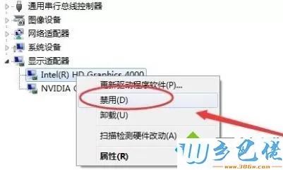 笔记本win7系统集成显卡的禁用步骤