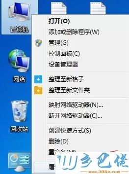 让笔记本win7系统发挥出最高性能的方法